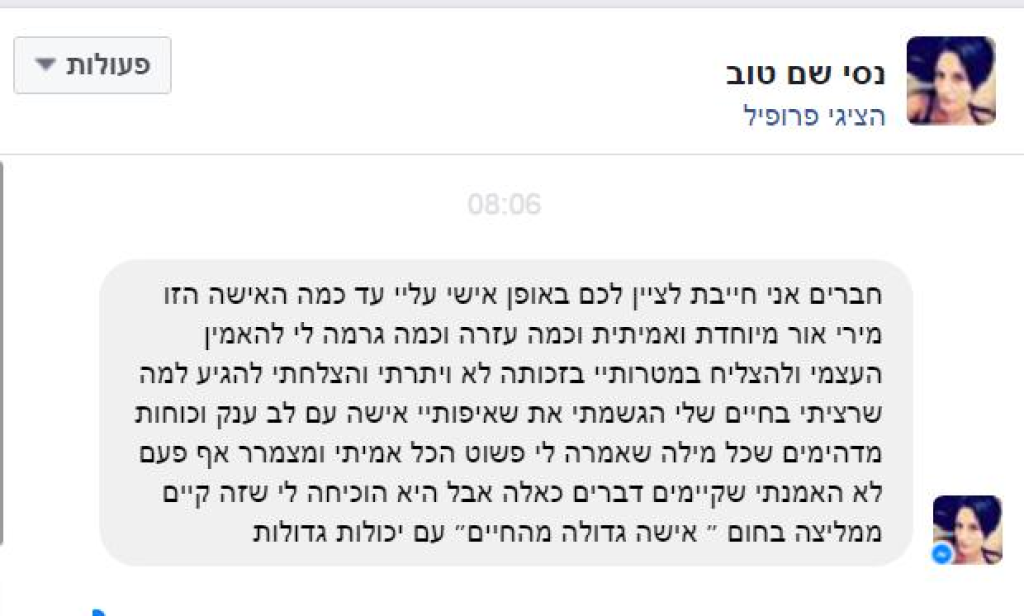 מירי אור אימון מירי אור אימון