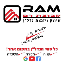 קבוצת רם