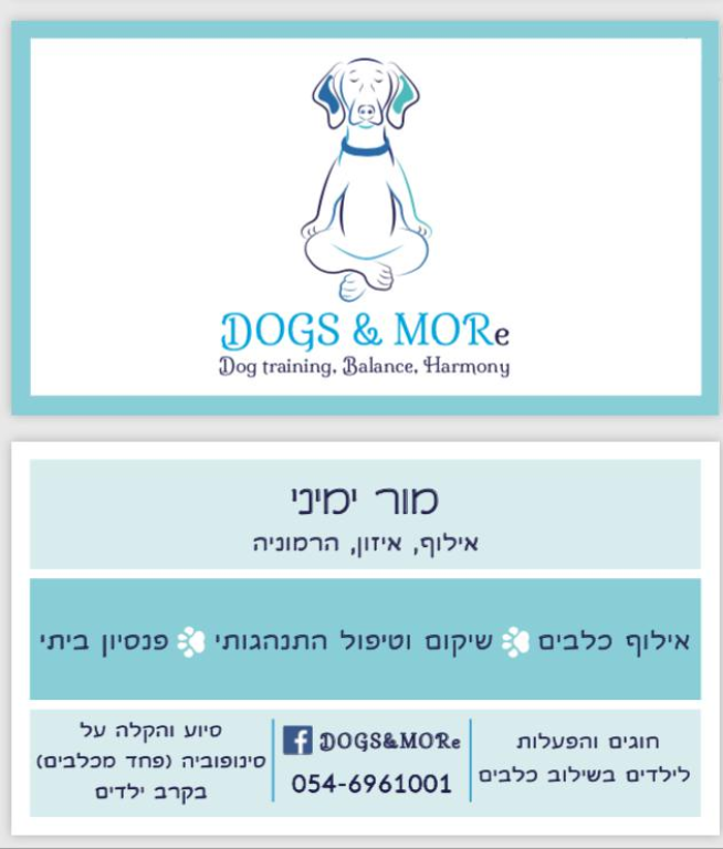 מור ימיני DOGS&MORe מור ימיני DOGS&MORe