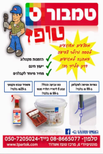 טמבור טופז