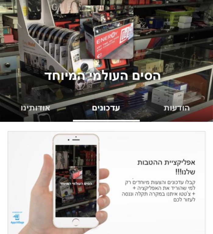 הסים העולמי המיוחד הסים העולמי המיוחד