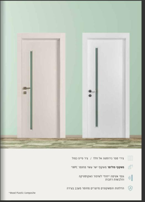 דלתות בר אילן דלתות בר אילן