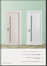 דלתות בר אילן