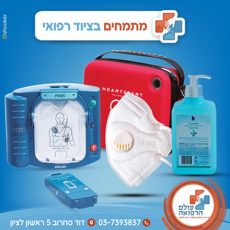 עולם הרפואה עולם הרפואה