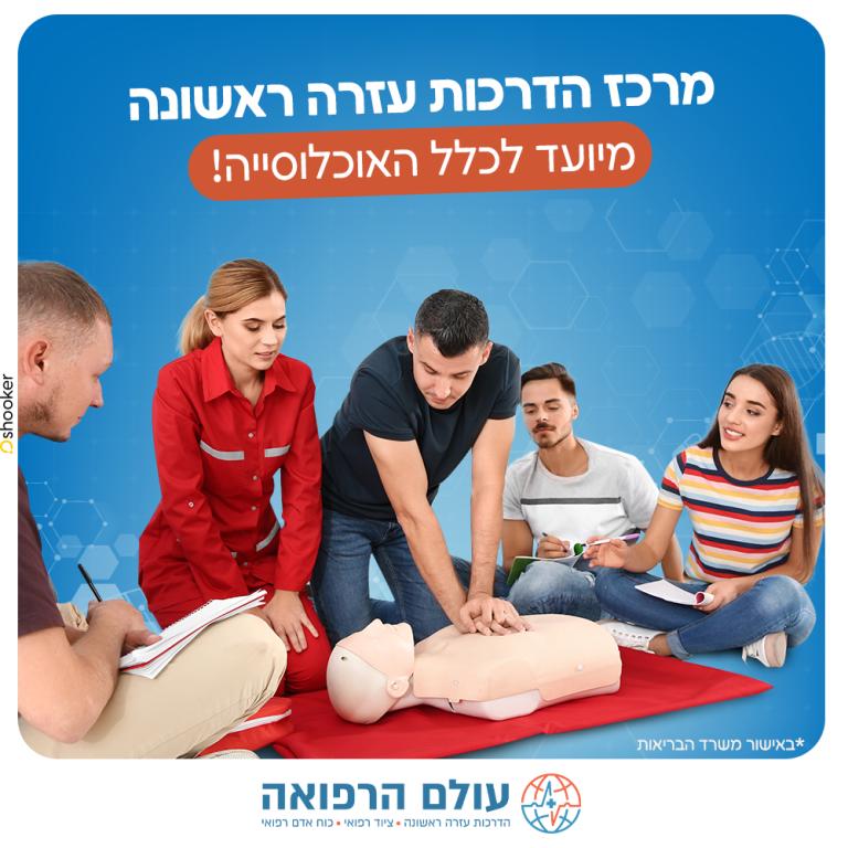 עולם הרפואה עולם הרפואה