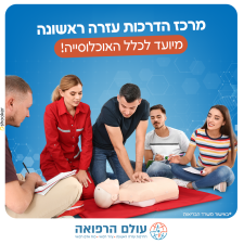 עולם הרפואה