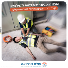 עולם הרפואה