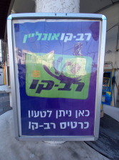 סופר קלאסיקו