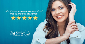 Big Smile מרפאת שיניים