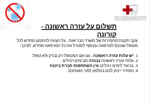 מרפאת שיניים ד"ר אריק