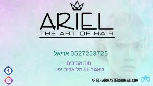 אריאל עיצוב שיער