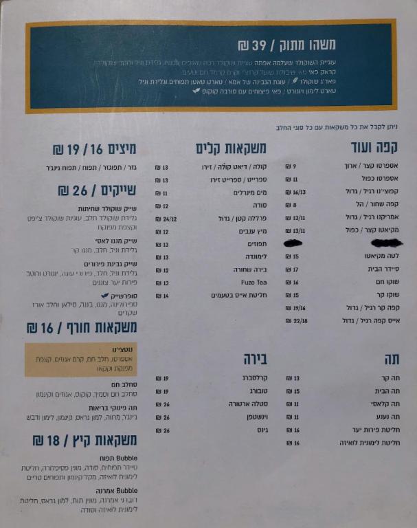 קפה עלמה קפה עלמה