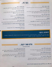 קפה עלמה
