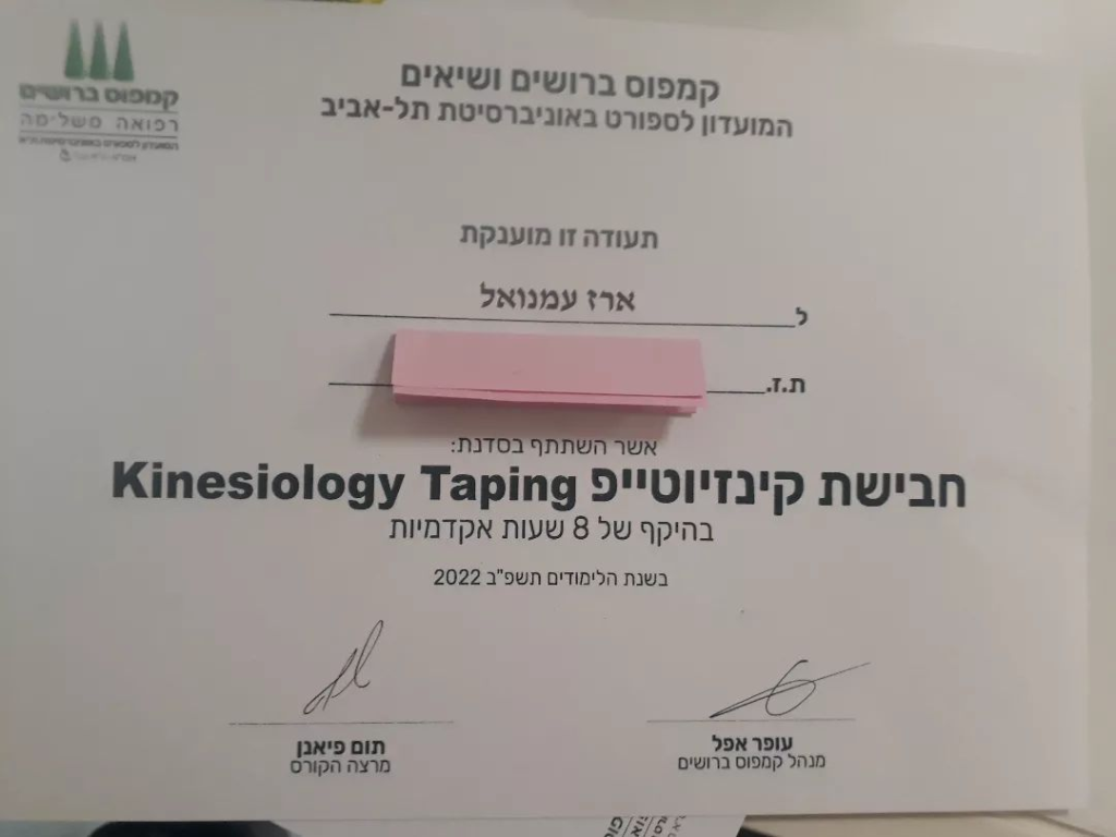 ארז מטפל הוליסטי ארז מטפל הוליסטי