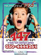 אולפני גוזלן מיקס