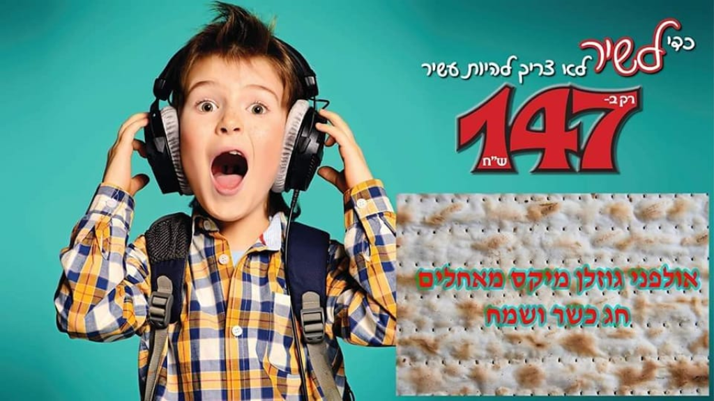 אולפני גוזלן מיקס אולפני גוזלן מיקס