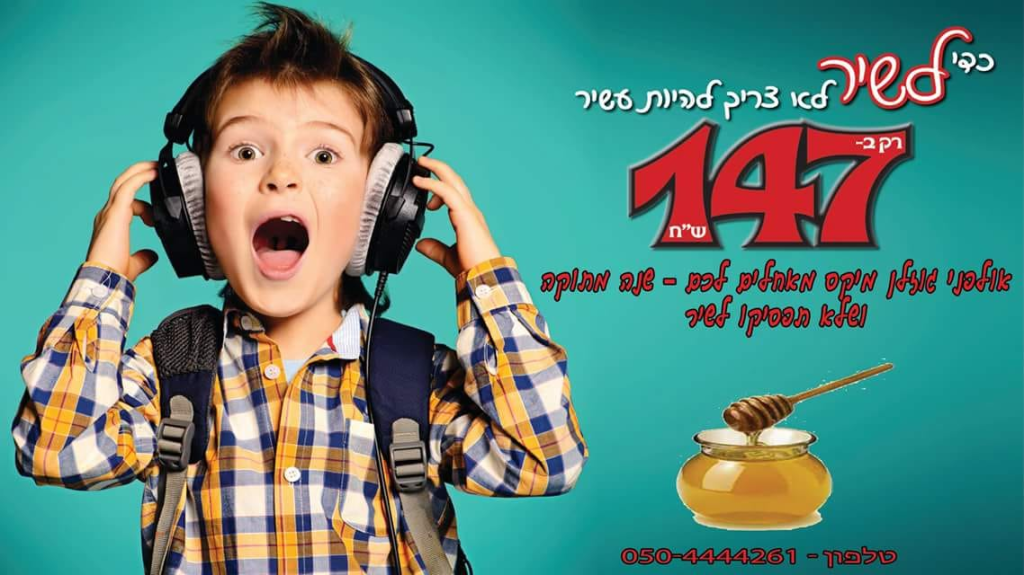 אולפני גוזלן מיקס אולפני גוזלן מיקס