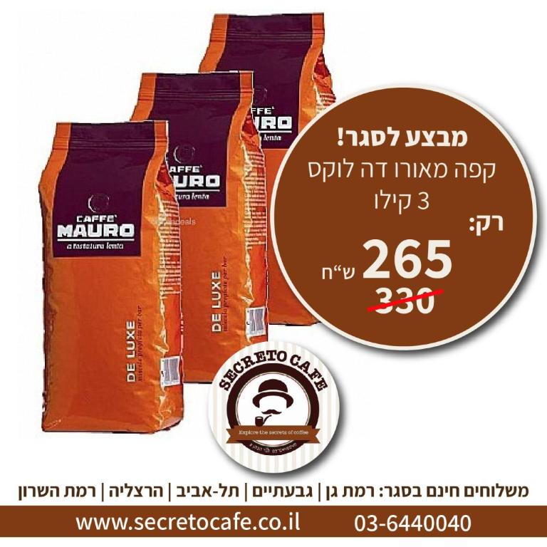 סקרטו קפה סקרטו קפה