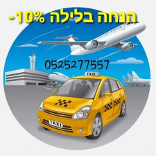 מוניות קשת