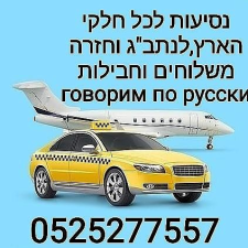 מוניות קשת
