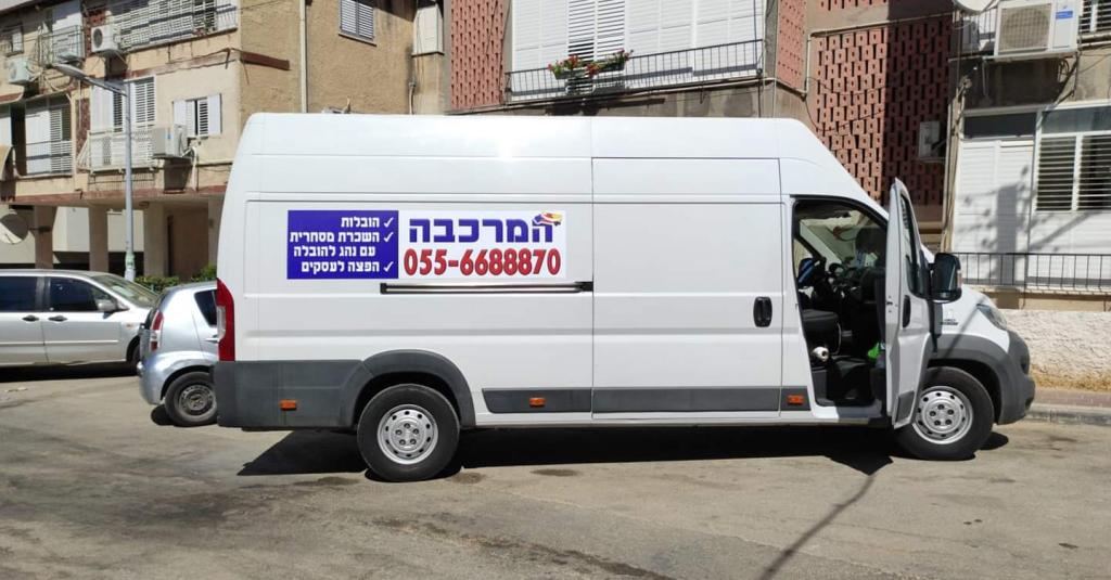 הובלות המרכבה הובלות המרכבה