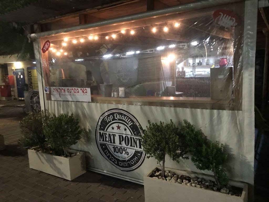 מיט פוינט MEAT POINT מיט פוינט MEAT POINT