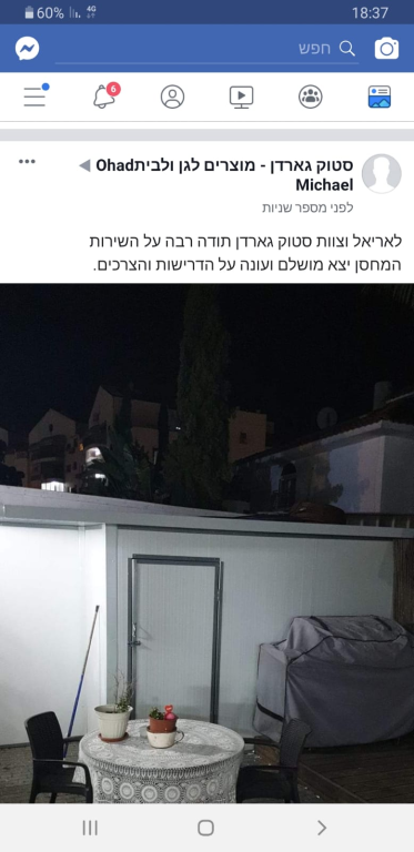 סטוק גארדן סטוק גארדן