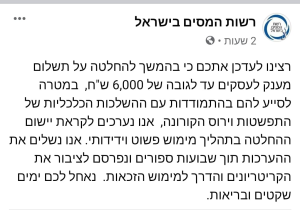 מתן שחר רואה חשבון