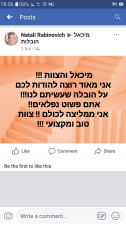 הובלות מיכאל ובוריס