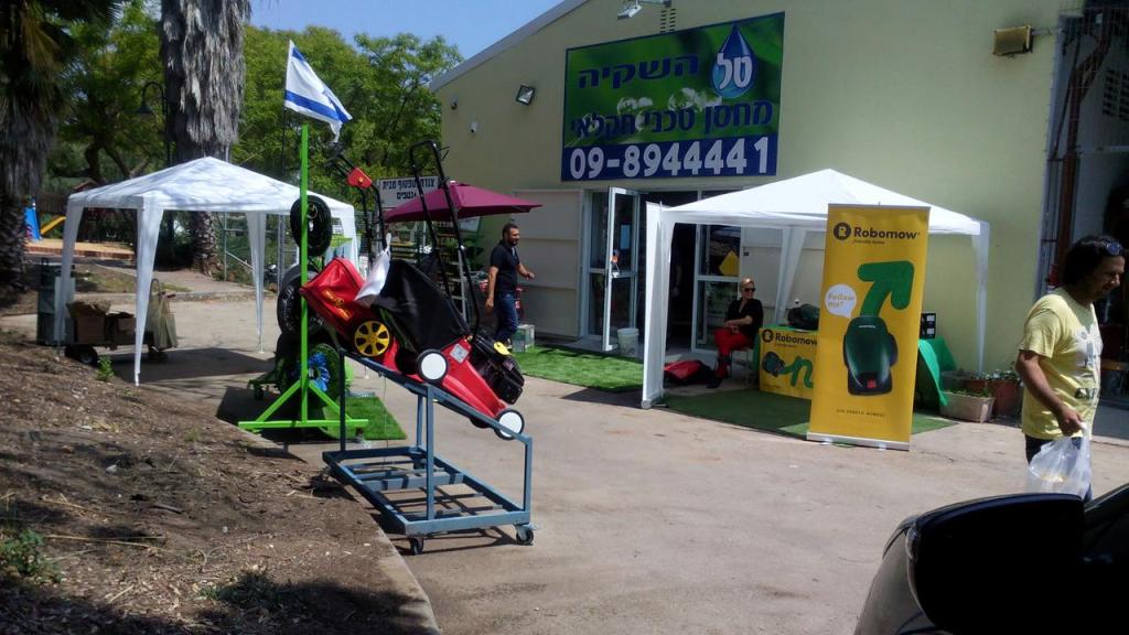 טל השקיה טל השקיה