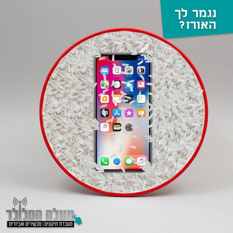 מעלה הסלולר מעלה הסלולר