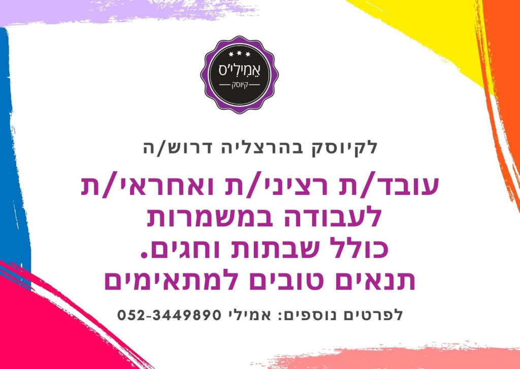 אמיליס אמיליס