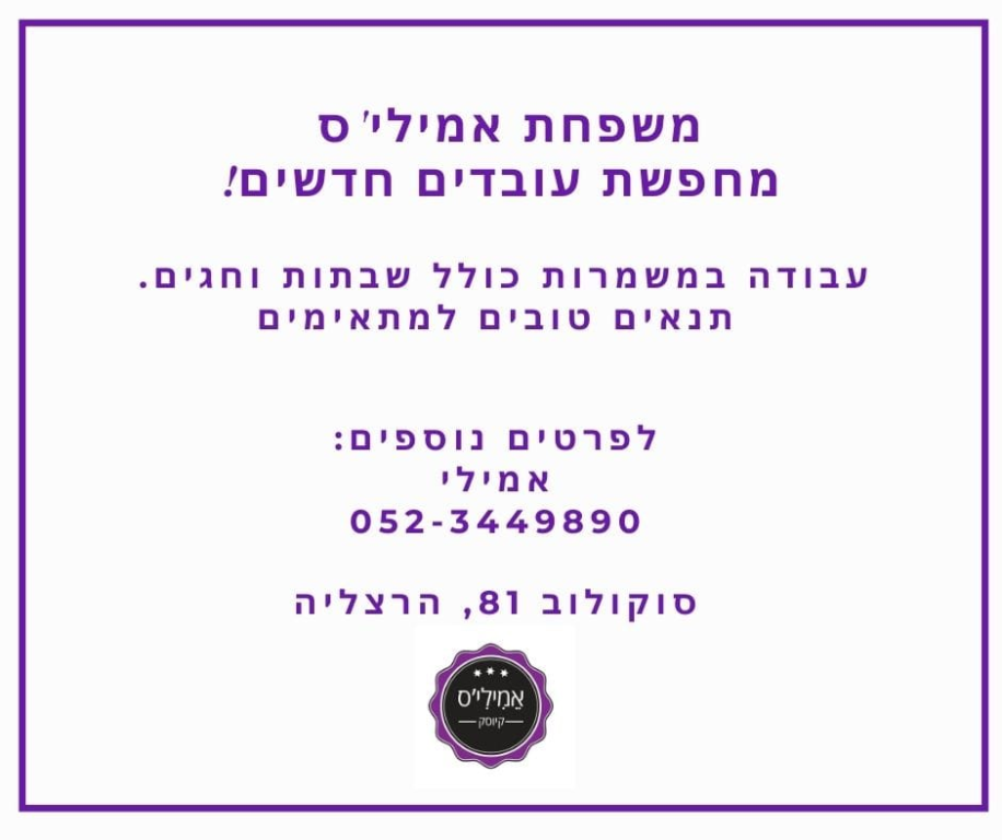 אמיליס אמיליס