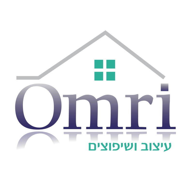 עומרי עיצוב ושיפוצים עומרי עיצוב ושיפוצים