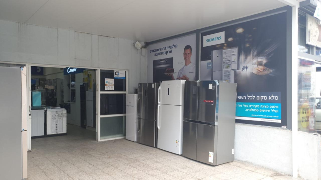 מרכז העודפים מרכז העודפים