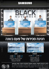 מרכז העודפים