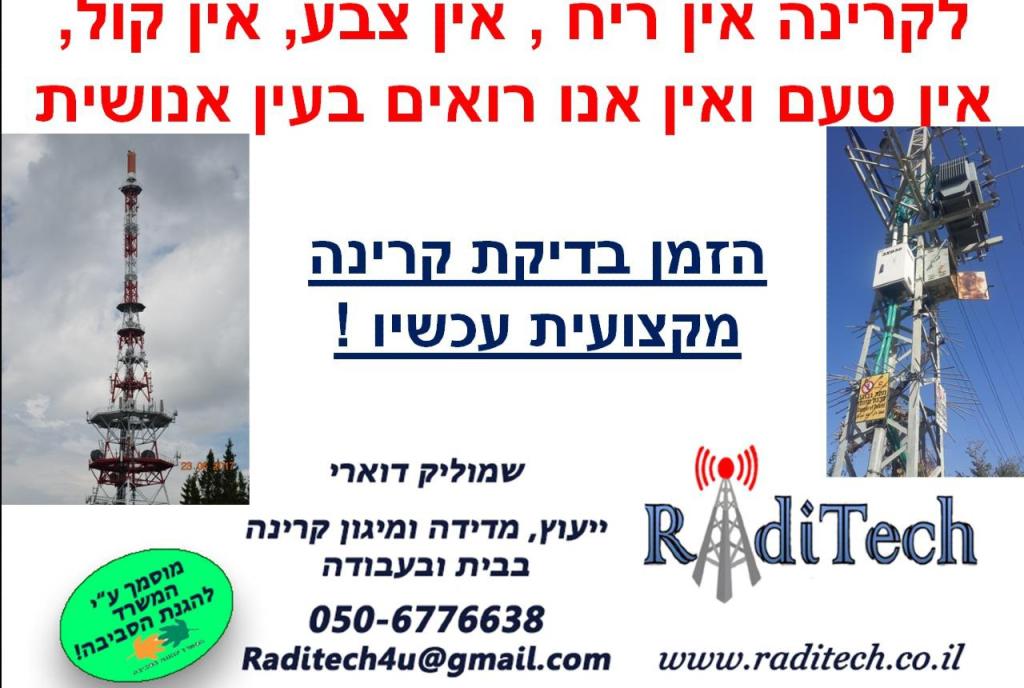 raditech raditech
