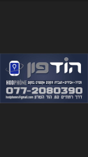 הוד פון