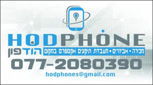 הוד פון
