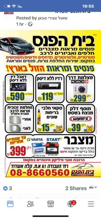 הגורר אודי הגורר אודי