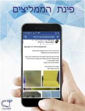 קלין טסט