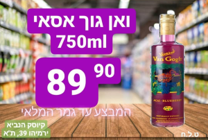 הנביא