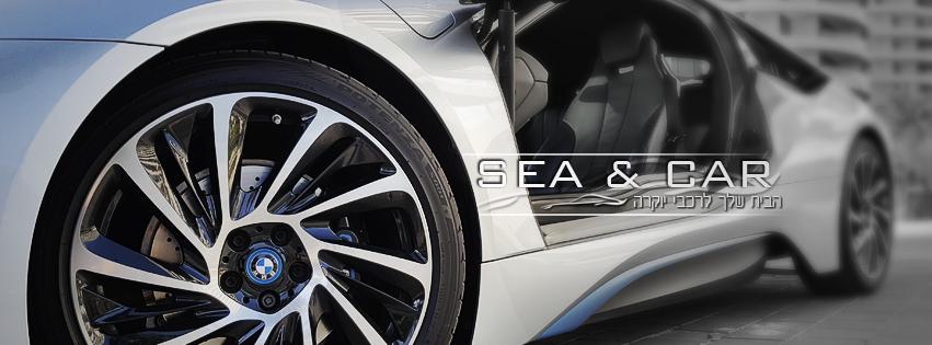 SEA&CAR רכבי יוקרה SEA&CAR רכבי יוקרה