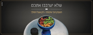 הממלכה