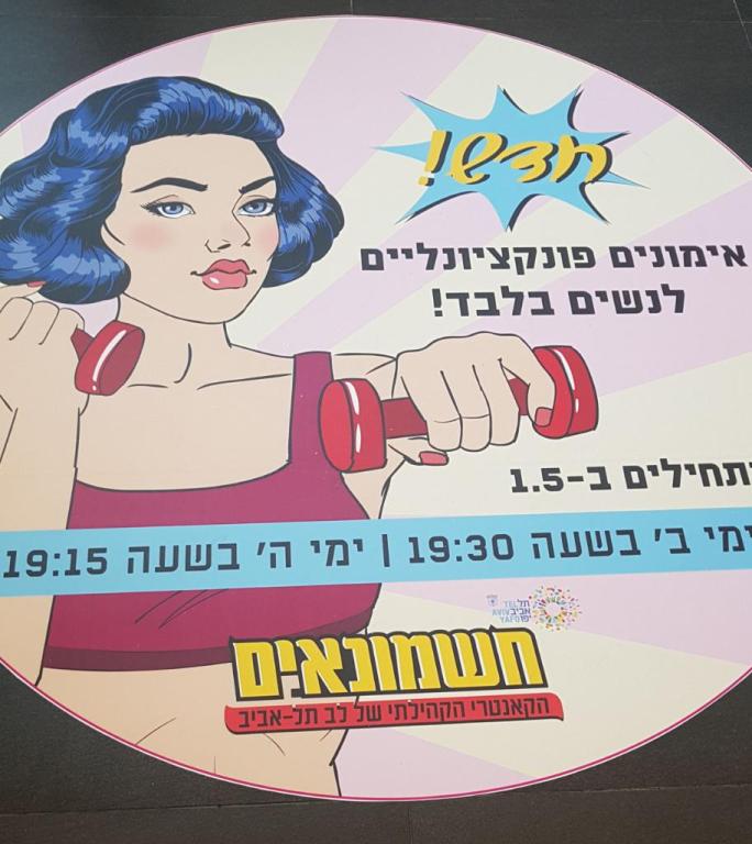 קאנטרי חשמונאים קאנטרי חשמונאים