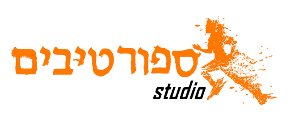 ספורטיבים ספורטיבים