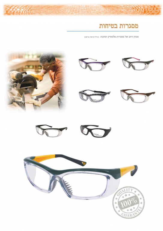 יסמין אופטיק יסמין אופטיק