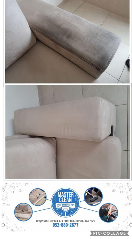 master clean master clean