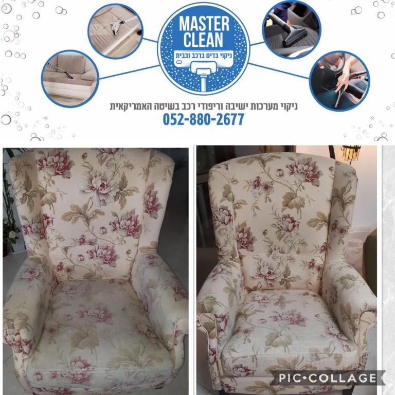 master clean master clean