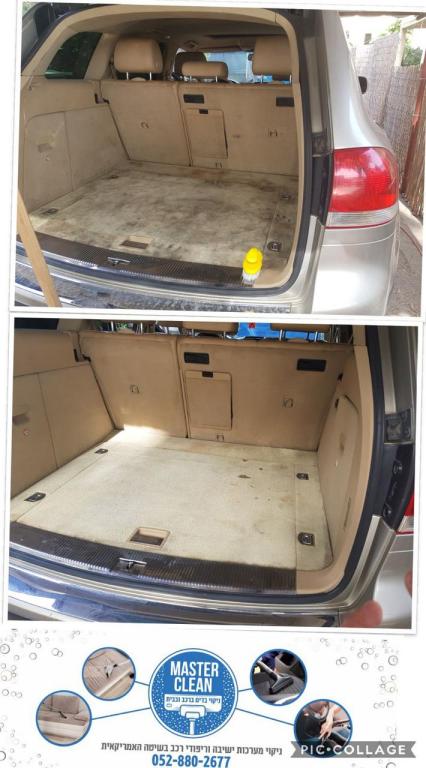 master clean master clean